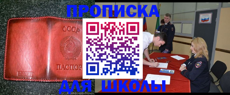 прописка в квартире в Избербаше