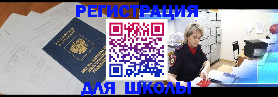 прописка штамп в Избербаше