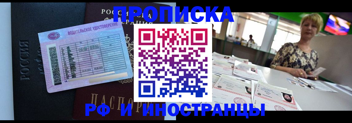 миграционный учет в Избербаше