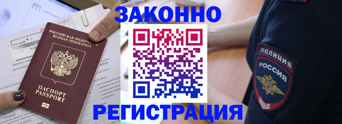 временная регистрация собственник в Избербаше