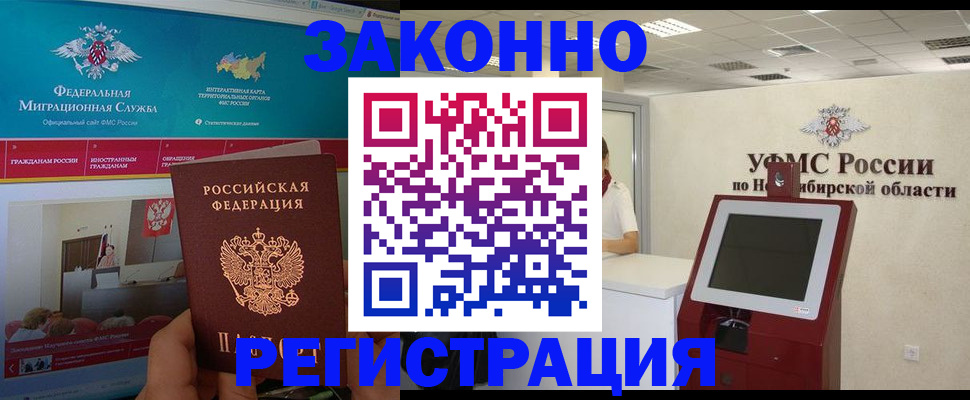 прописка штамп в Избербаше