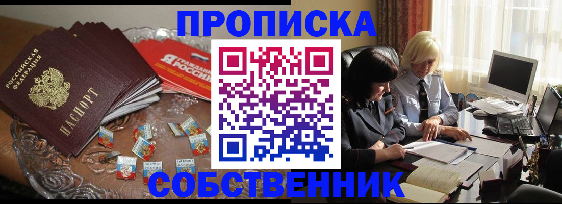 временная регистрация 2025 в Избербаше