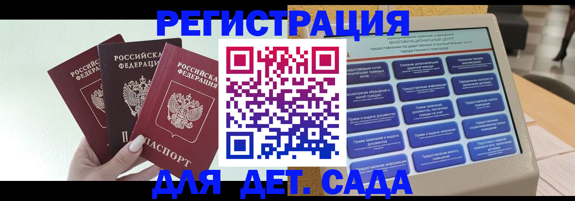 временная прописка в Избербаше